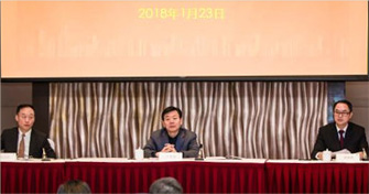 北京华融基础设施投资有限责任公司召开2018年度工作会