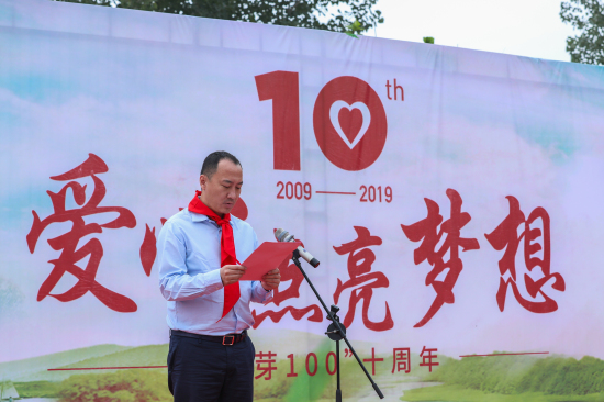 “萌芽100”十周年公益活动在鹤壁启动，长城人寿推出“爱心点亮梦想”计划